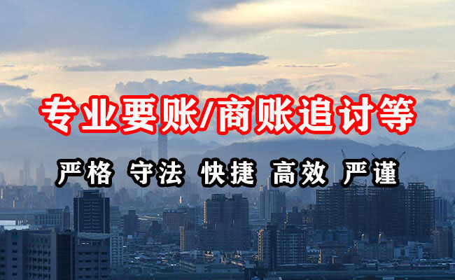 东河收债公司